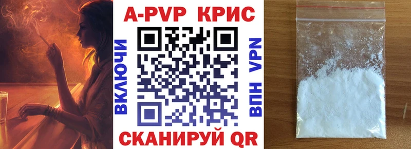 A PVP Соль  Купить где  Нижняя Тура 